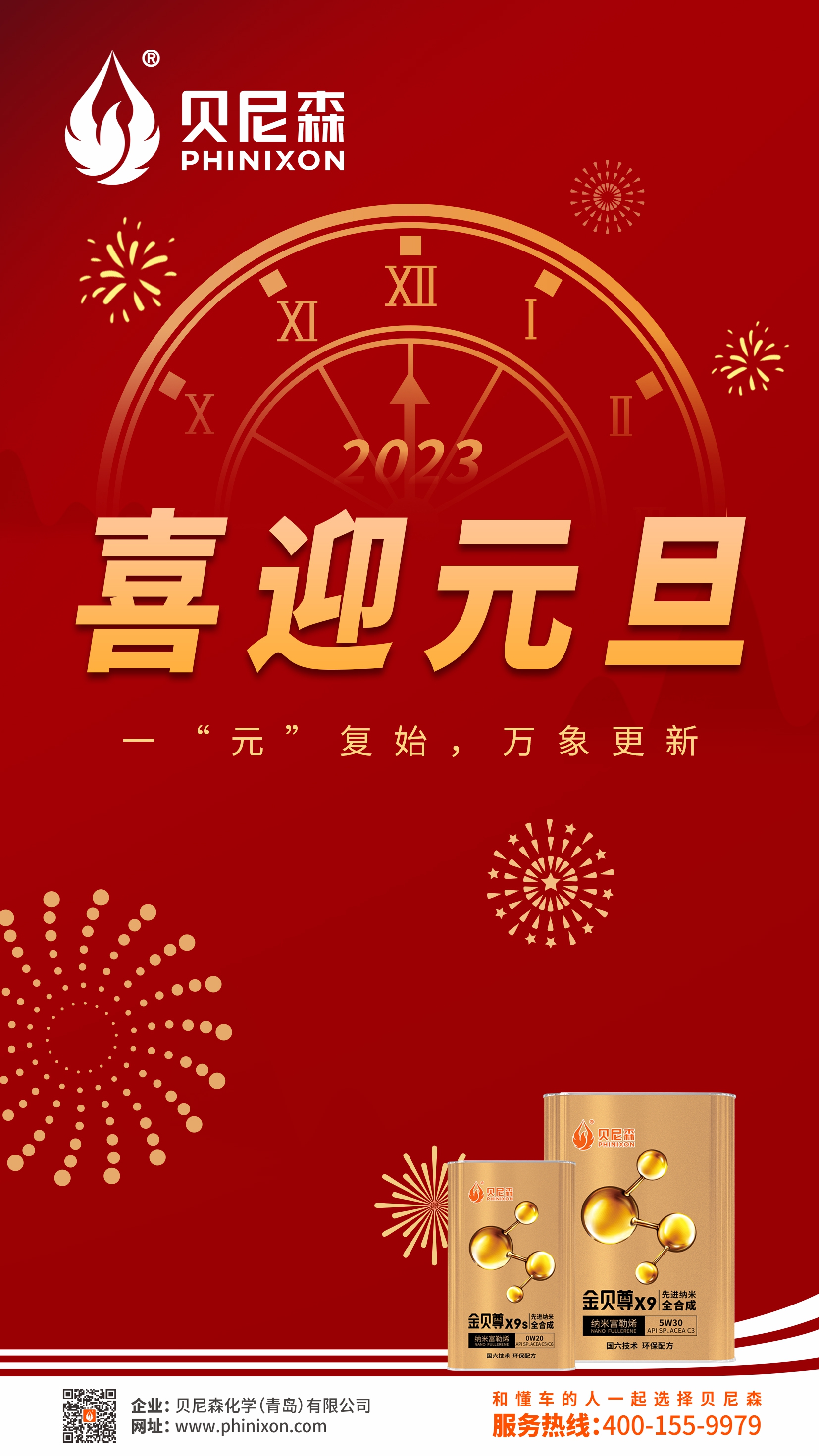 喜迎元旦-1.jpg