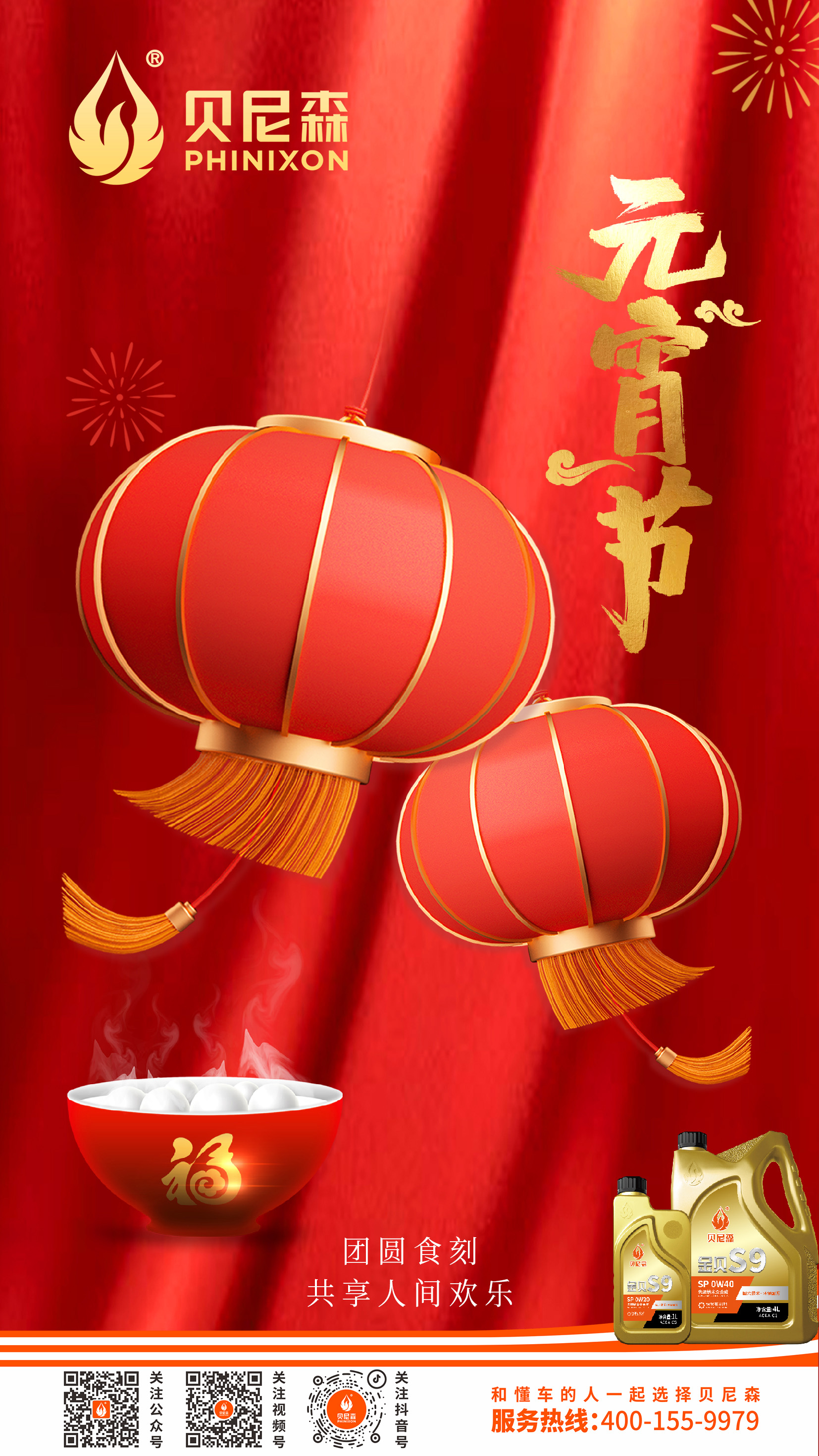 2025.2.12-元宵節(jié)-小.jpg