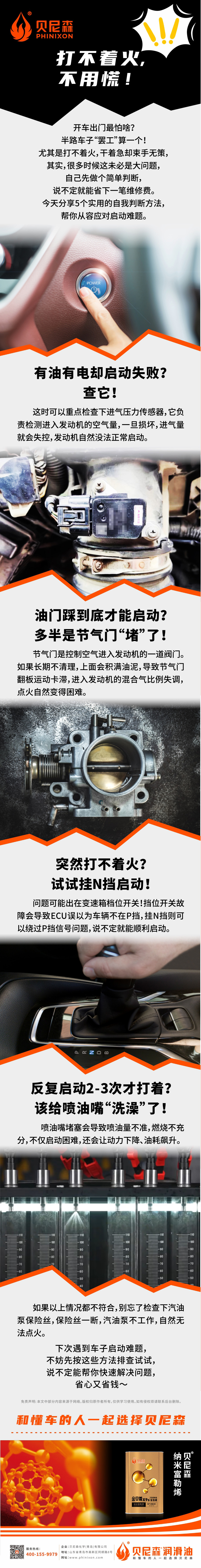 2025.10.15-打不著火，不用慌！.jpg