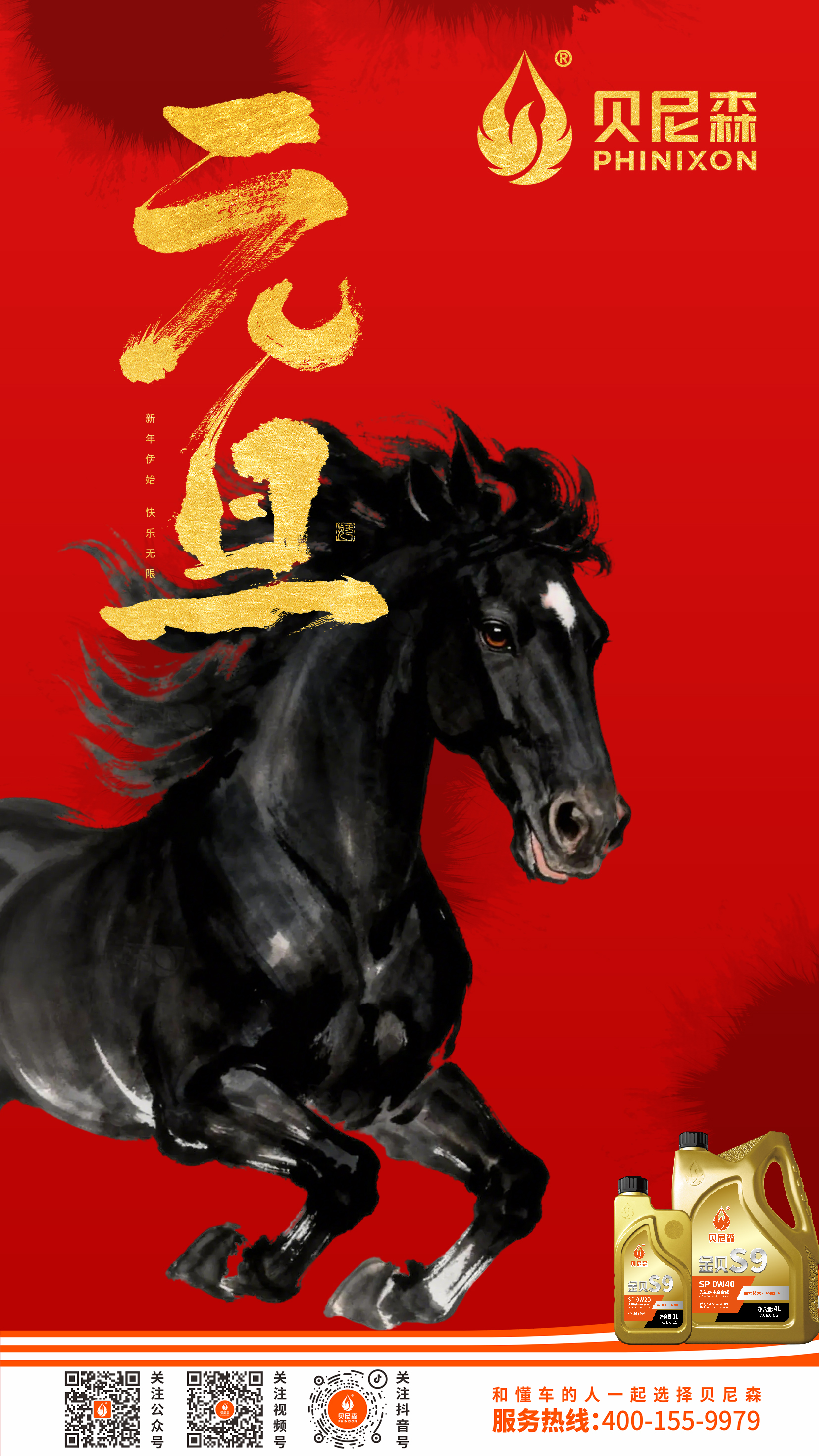 2026.1.1-元旦（貝尼森）.jpg