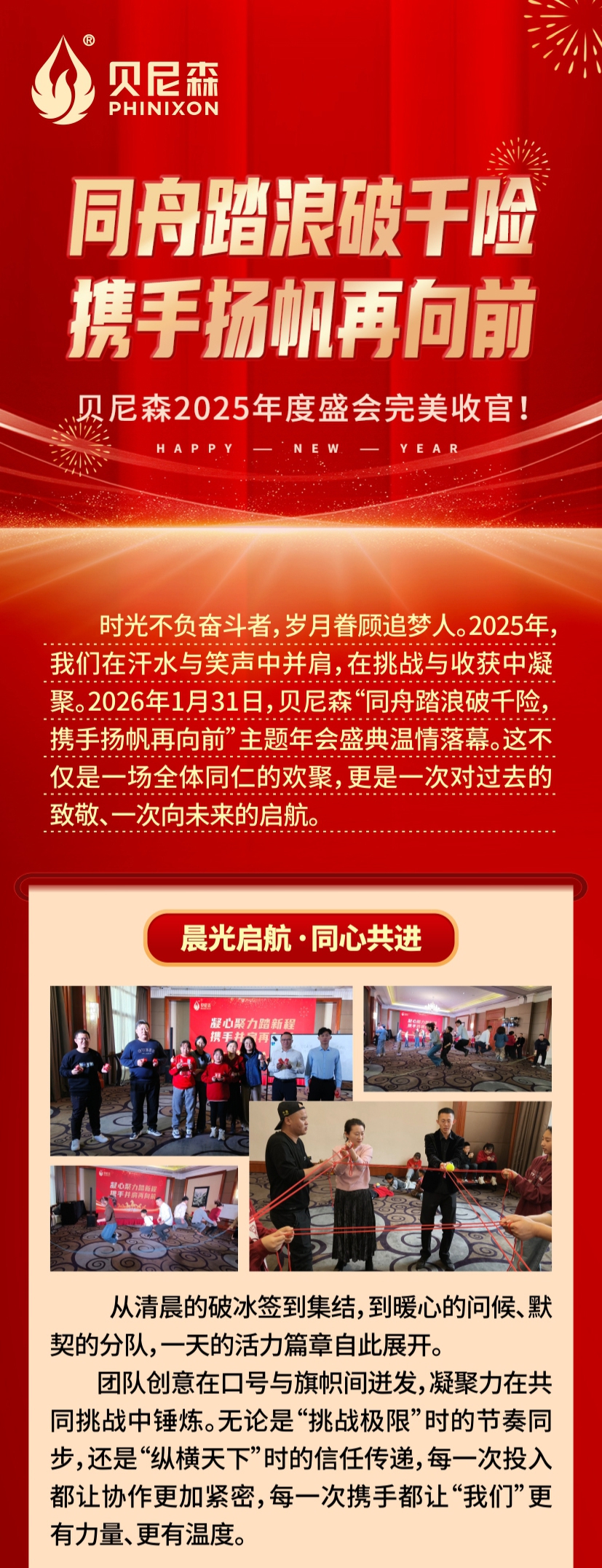 2026.1.30-年會-1.jpg