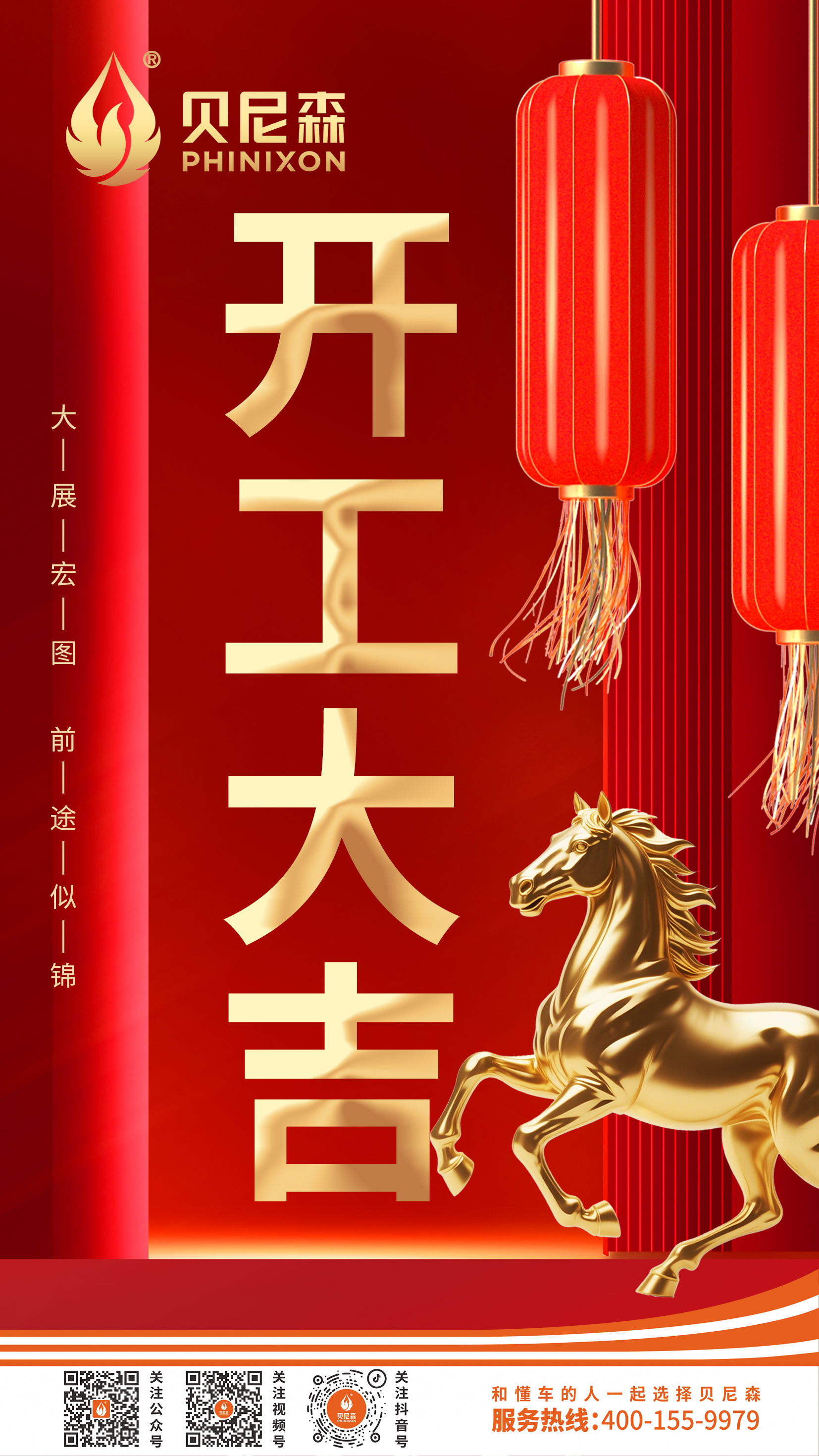 2026.2.25-開(kāi)門大吉（貝）.jpg