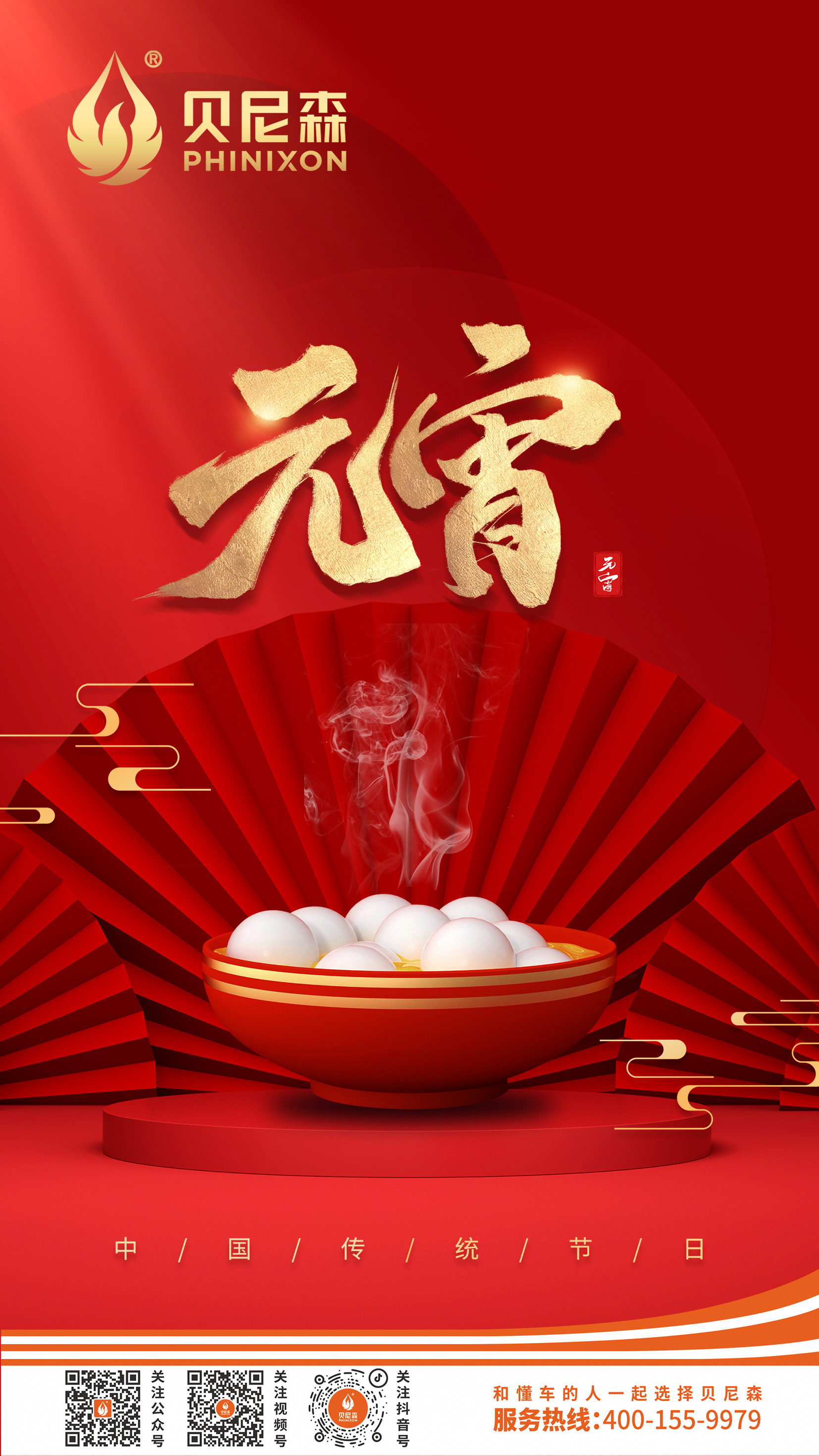 2026.3.3-元宵節(jié).jpg