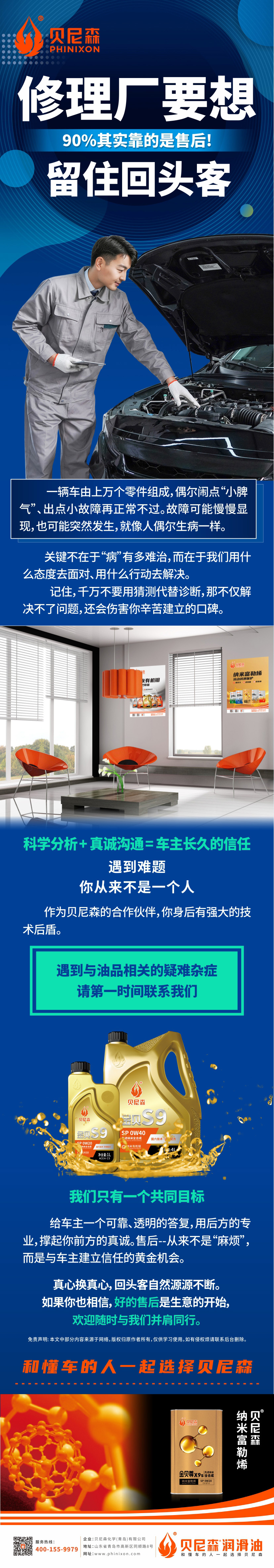 2026.3.24-修理廠想要留住回頭客，90%其實靠的是售后！.jpg