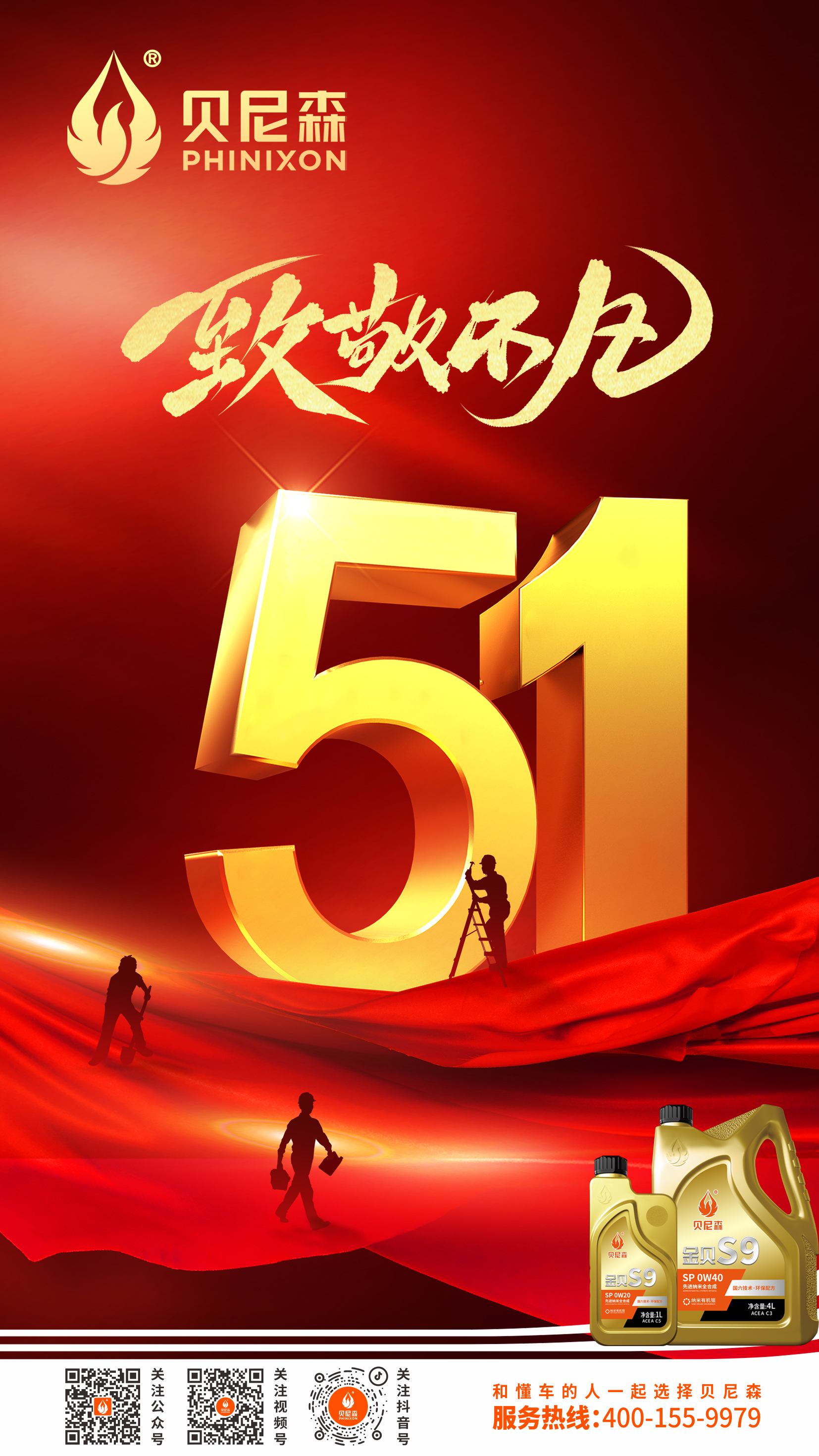 2026.5.1-五一勞動(dòng)節(jié)（貝）.jpg